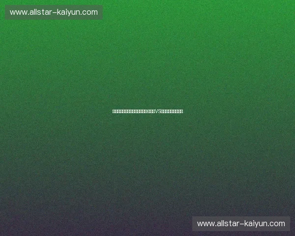 诸神黄昏下的蜘蛛之舞:安德森·席尔瓦VS那个不可战胜的时代